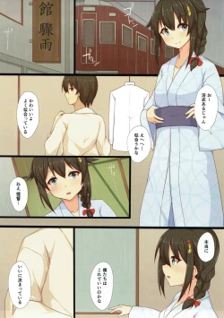 Page 4 of Kimi to Boku no Touhikou