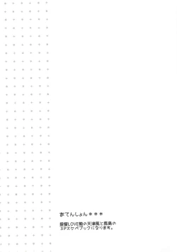 Page 3 of Ara, Iijanai!?