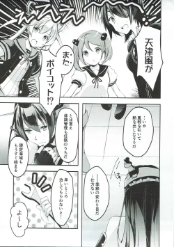 Page 4 of Ara, Iijanai!?