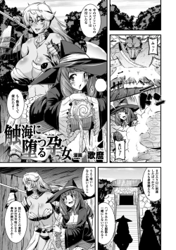 Page 4 of 2D Comic Magazine Shokushu Pool ni Nomikomareru Heroine-tachi Vol. 2