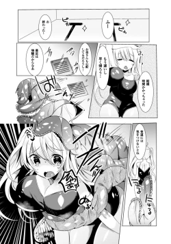 Page 61 of 2D Comic Magazine Shokushu Pool ni Nomikomareru Heroine-tachi Vol. 2