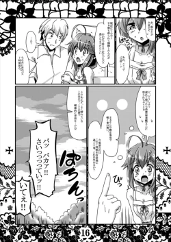 Page 16 of Rensou Harugatari 8