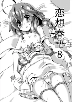 Page 6 of Rensou Harugatari 8