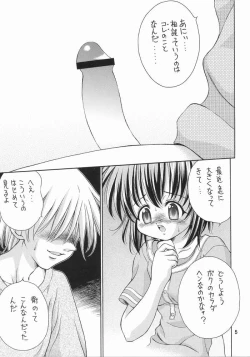 Page 2 of Kinshin Soukan Kinki 7