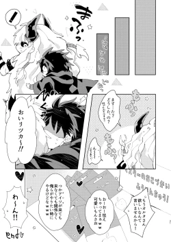 Page 21 of Anikikun ga Maryoku o Katsuage Sareru Hon