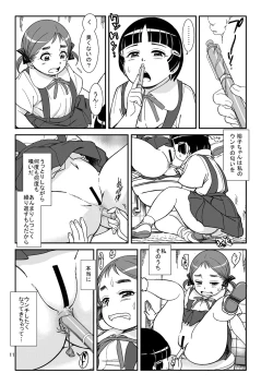 Page 11 of Houkago no Oasobi
