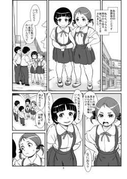 Page 4 of Houkago no Oasobi