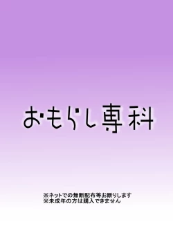 Page 24 of Omorashi Senka