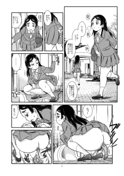 Page 4 of Ougon Rensa