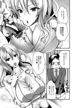Page 10 of Shishunki Penis ni Hatsujou Suru Hentaikei Toshiue Joshi Vol. 1