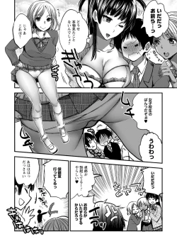 Page 7 of Shishunki Penis ni Hatsujou Suru Hentaikei Toshiue Joshi Vol. 1