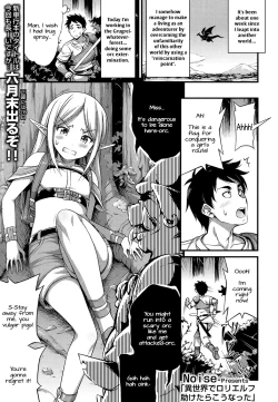 Page 1 of Isekai de Loli Elf Tasuketara Kou Natta | I Saved a Loli Elf in Another World and This Happened