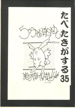 Page 2 of Tabeta Kigasuru 35+恐悦至極名作H&裏アウトランダーズvol.18.3 +Nouzui Majutsu III