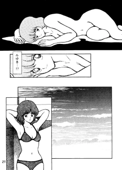 Page 20 of Touch vol. 3 ver.99