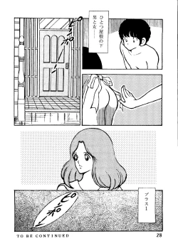 Page 27 of Touch vol. 3 ver.99
