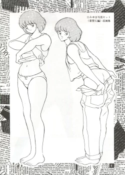 Page 3 of Touch vol. 3 ver.99