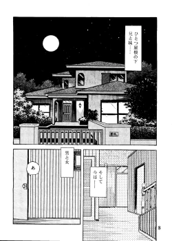 Page 7 of Touch vol. 3 ver.99