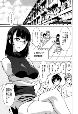 Page 27 of Hataraku Onnanoko