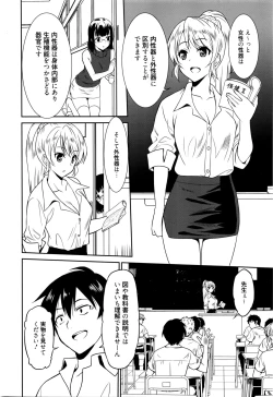Page 30 of Hataraku Onnanoko