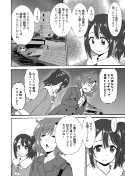Page 54 of Hataraku Onnanoko