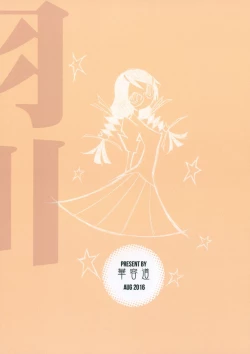 Page 29 of Hanekawa BLACK