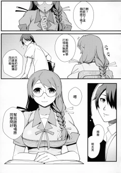 Page 4 of Hanekawa BLACK