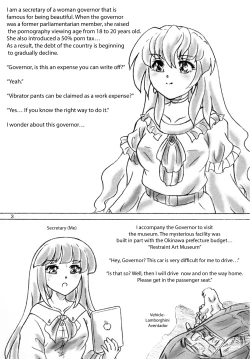 Page 3 of Kousoku Bijutsukan | Restraint Art Museum