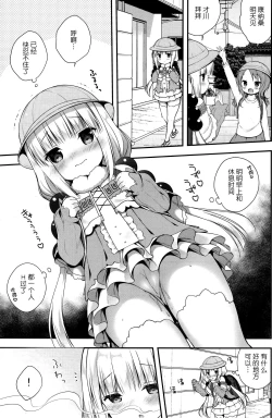 Page 6 of Kanna-chan wa Hatsujouki