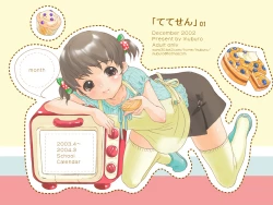 Page 19 of Tetesen 01 - ててせん 01