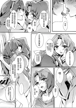 Page 24 of That's Also Happy!?