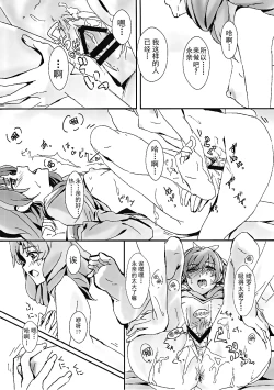 Page 25 of That's Also Happy!?