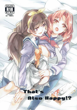 (Rainbow Flavor 14) [Keruto (Yanagi Hareta)] That's Also Happy!? (Go! Princess PreCure) [Chinese] [CE家族社]