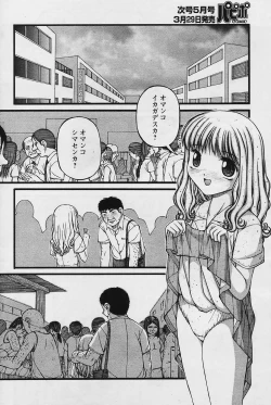 Page 196 of Comic Papipo 2006-04