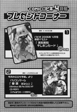 Page 262 of Comic Papipo 2006-04