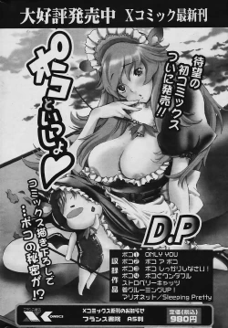 Page 28 of Comic Papipo 2006-04