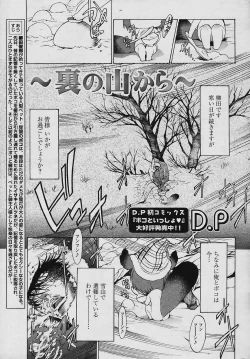 Page 29 of Comic Papipo 2006-04