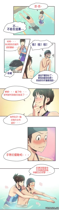 Page 106 of Sports Girl ch.1-28