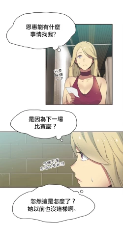 Page 347 of Sports Girl ch.1-28