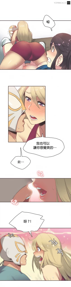 Page 379 of Sports Girl ch.1-28