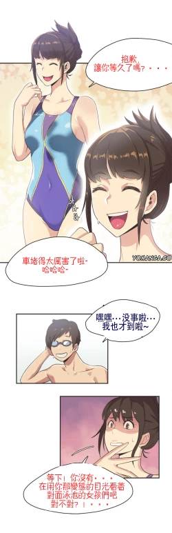 Page 85 of Sports Girl ch.1-28