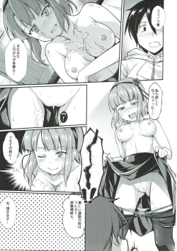 Page 12 of Shidare Fella Mune