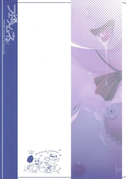 Page 18 of Shidare Fella Mune