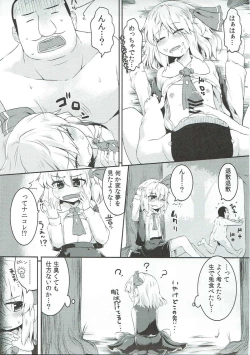 Page 12 of Mi kara Deta Yami