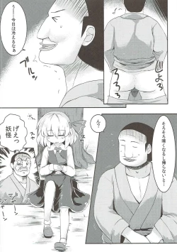 Page 5 of Mi kara Deta Yami