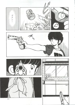 Page 10 of Touch vol. 4 ver.99