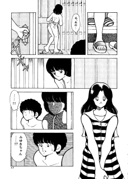 Page 16 of Touch vol. 4 ver.99