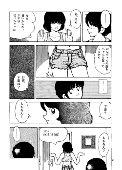 Page 7 of Touch vol. 4 ver.99