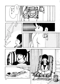 Page 8 of Touch vol. 4 ver.99