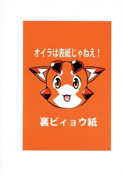 Page 22 of Ore no Osora