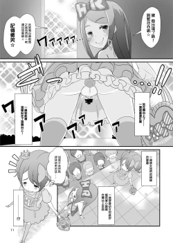 Page 13 of Sensei! Girls fes de Jojisou sitemite!